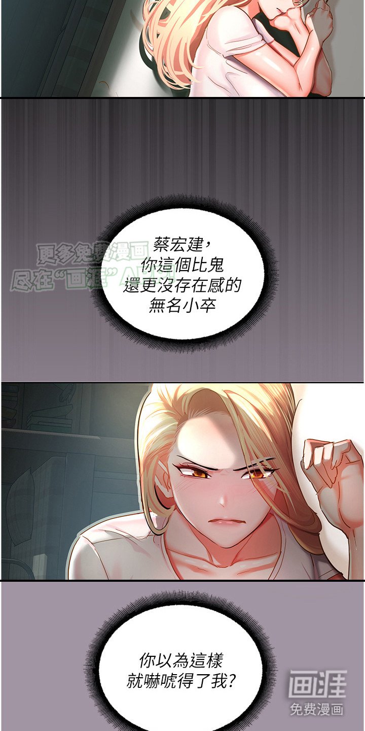 第12章：坐立不安