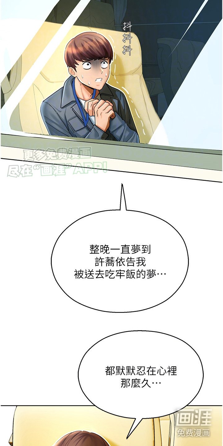 第12章：坐立不安