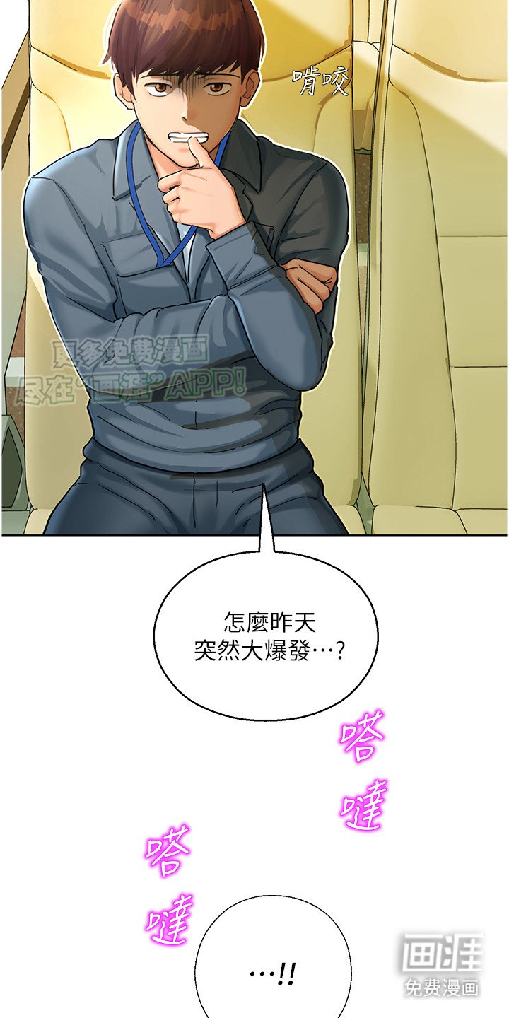 第12章：坐立不安