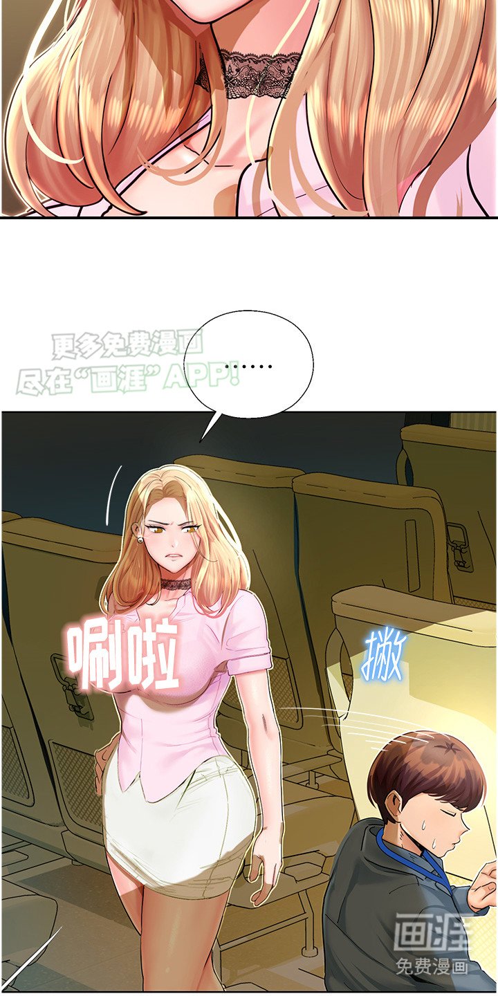 第12章：坐立不安