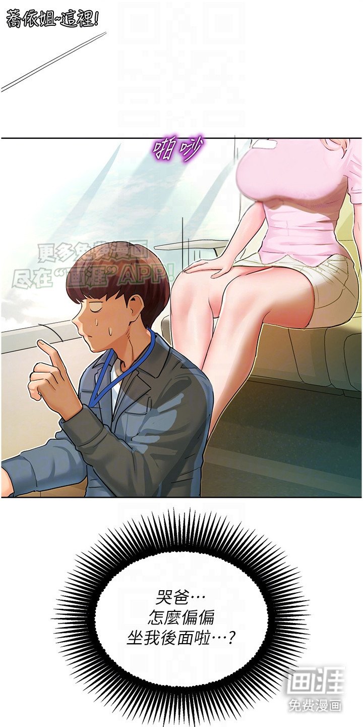 第12章：坐立不安