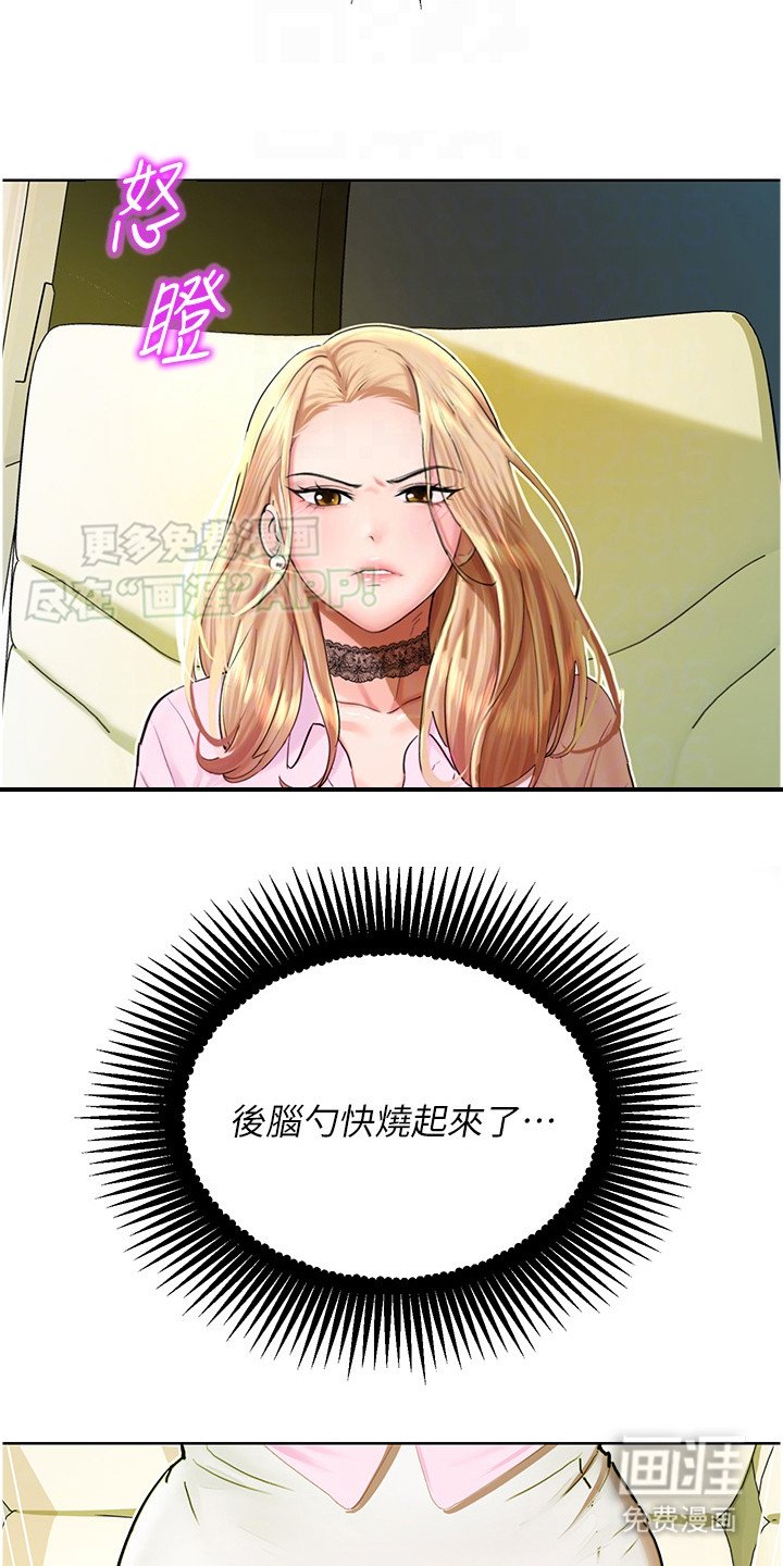 第12章：坐立不安