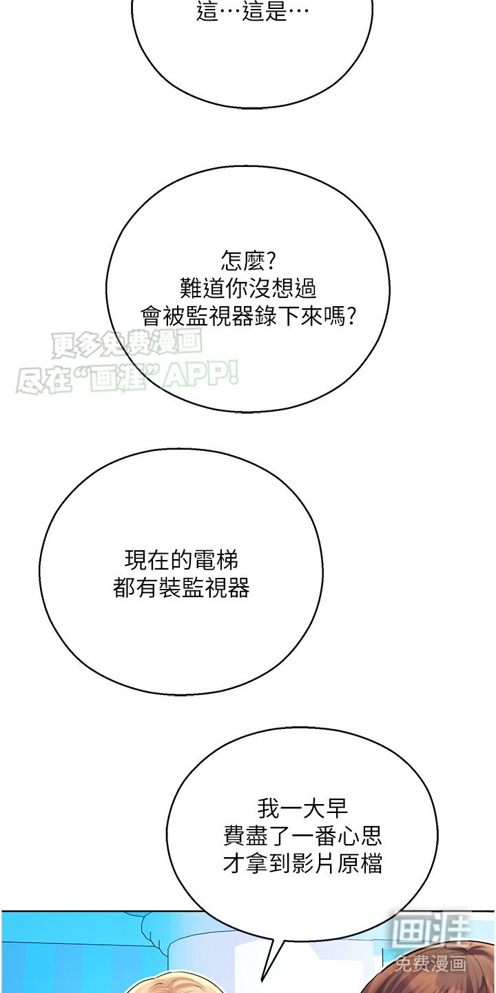 第14章：威胁