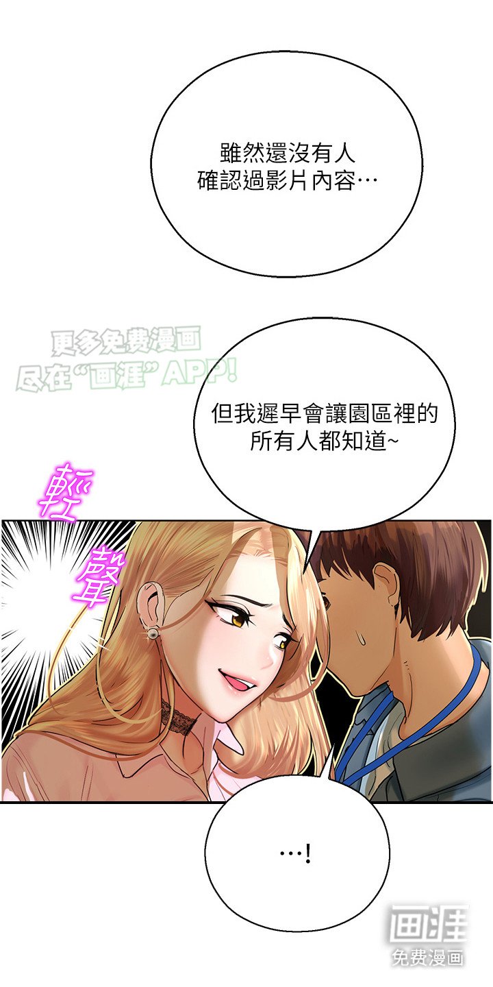 第14章：威胁