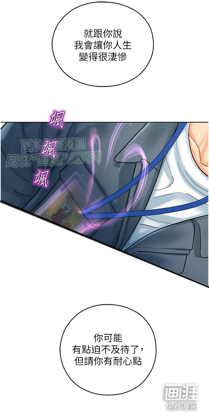 第14章：威胁