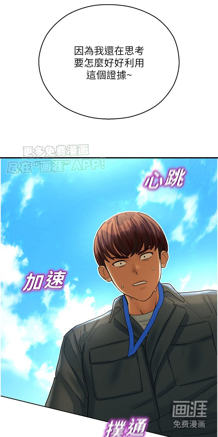 第14章：威胁