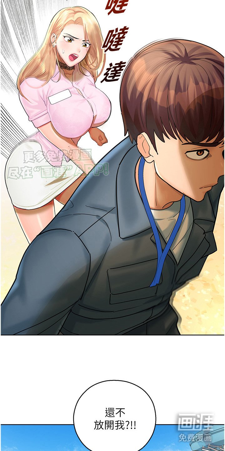第15章：红色光芒