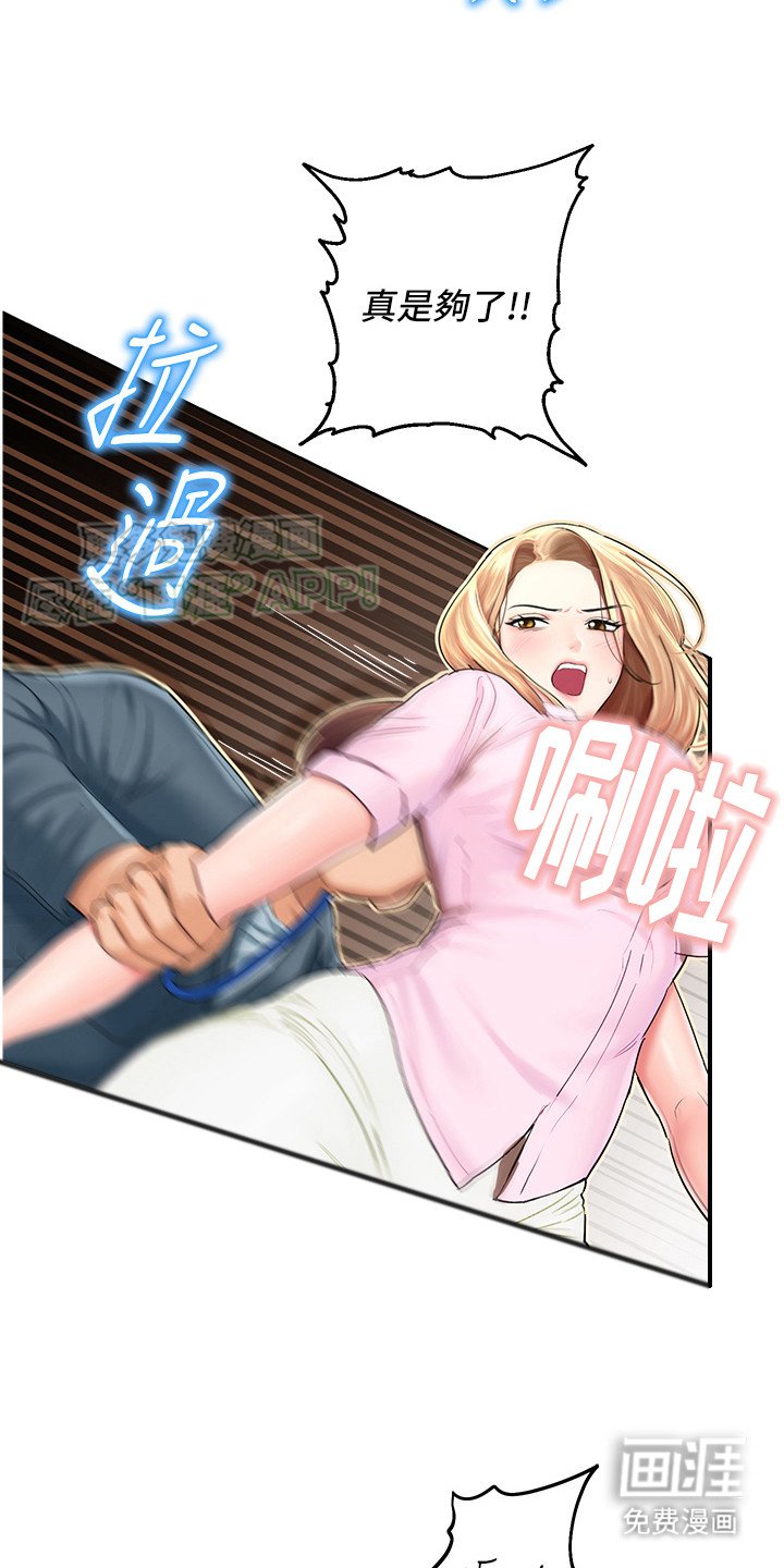 第15章：红色光芒