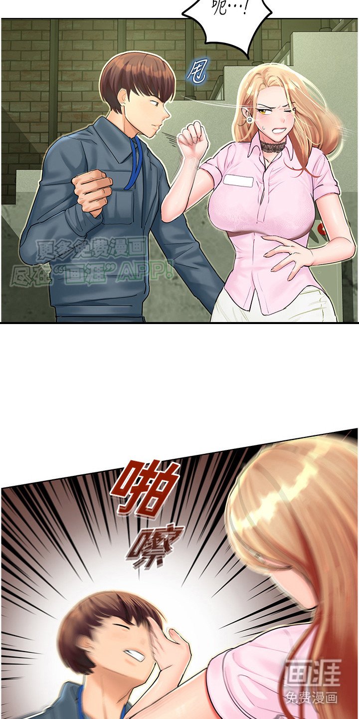 第15章：红色光芒