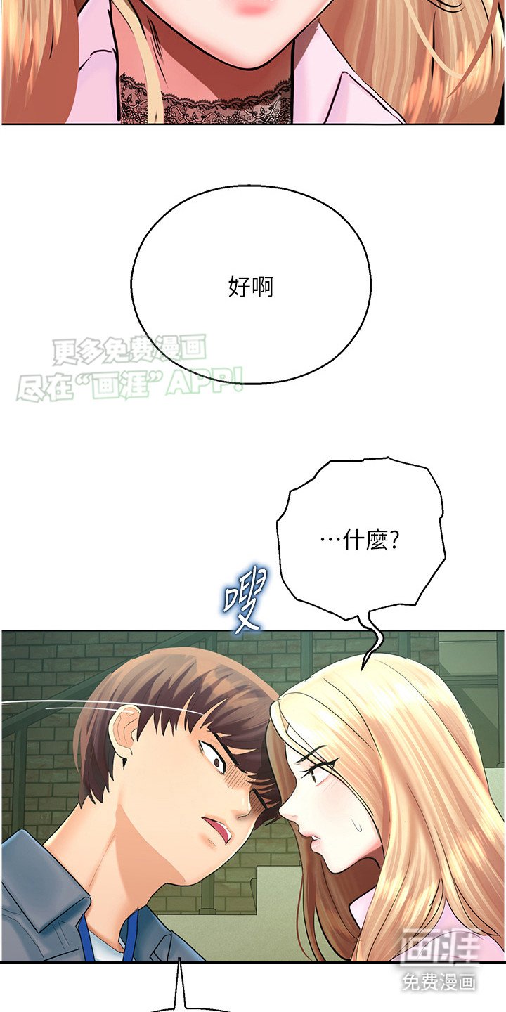 第15章：红色光芒