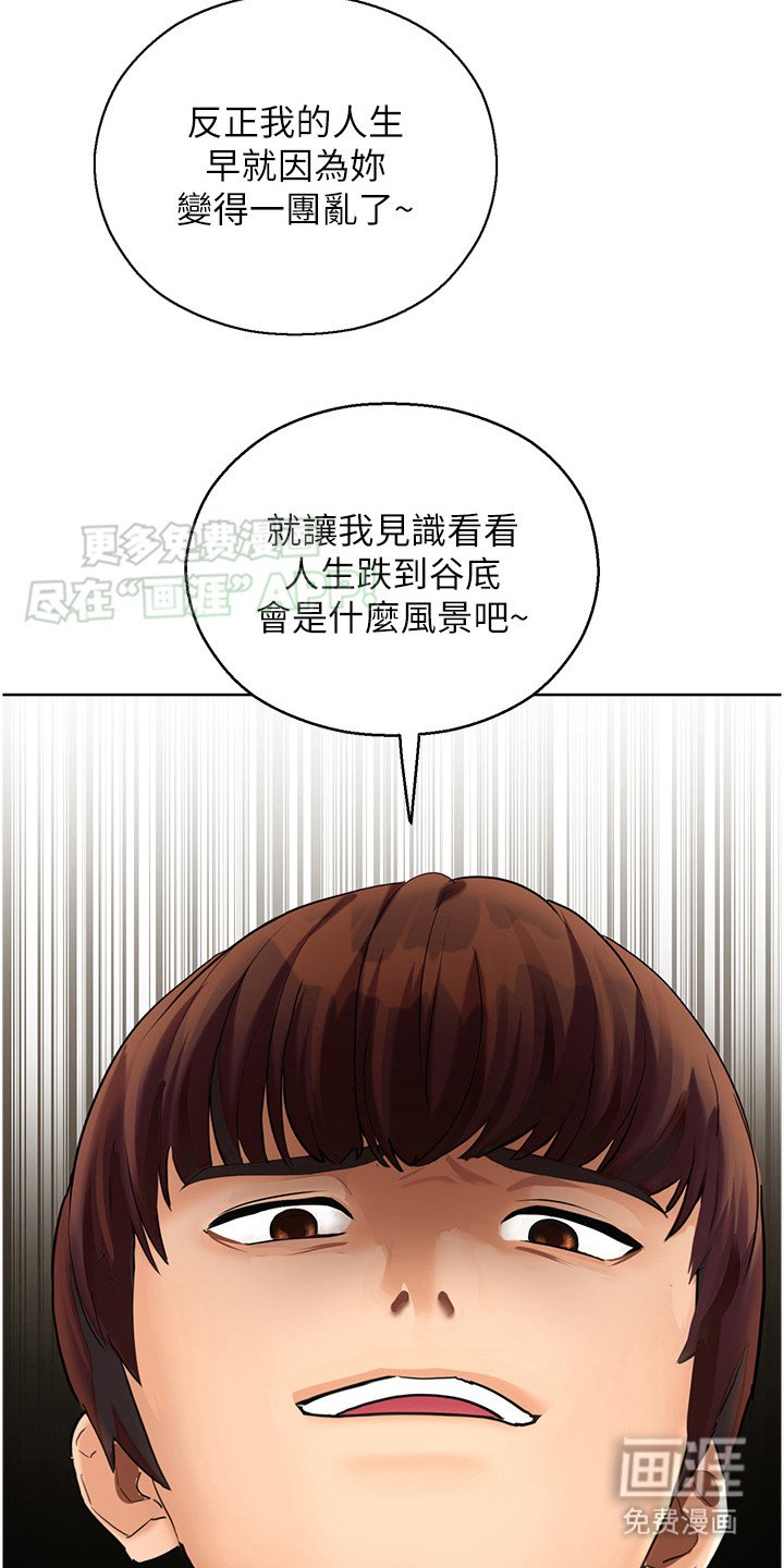 第15章：红色光芒