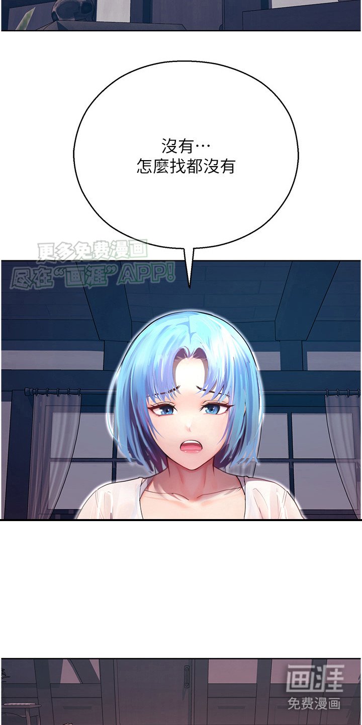 第15章：红色光芒