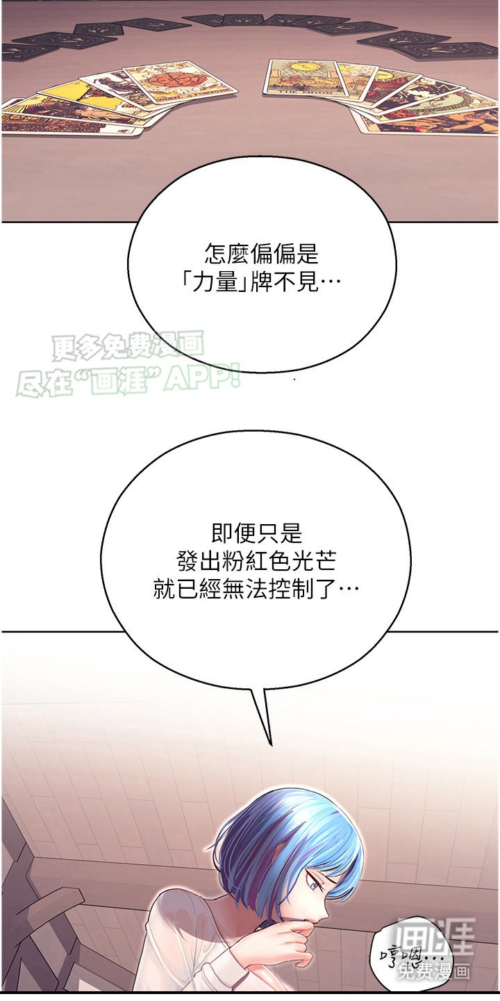 第15章：红色光芒