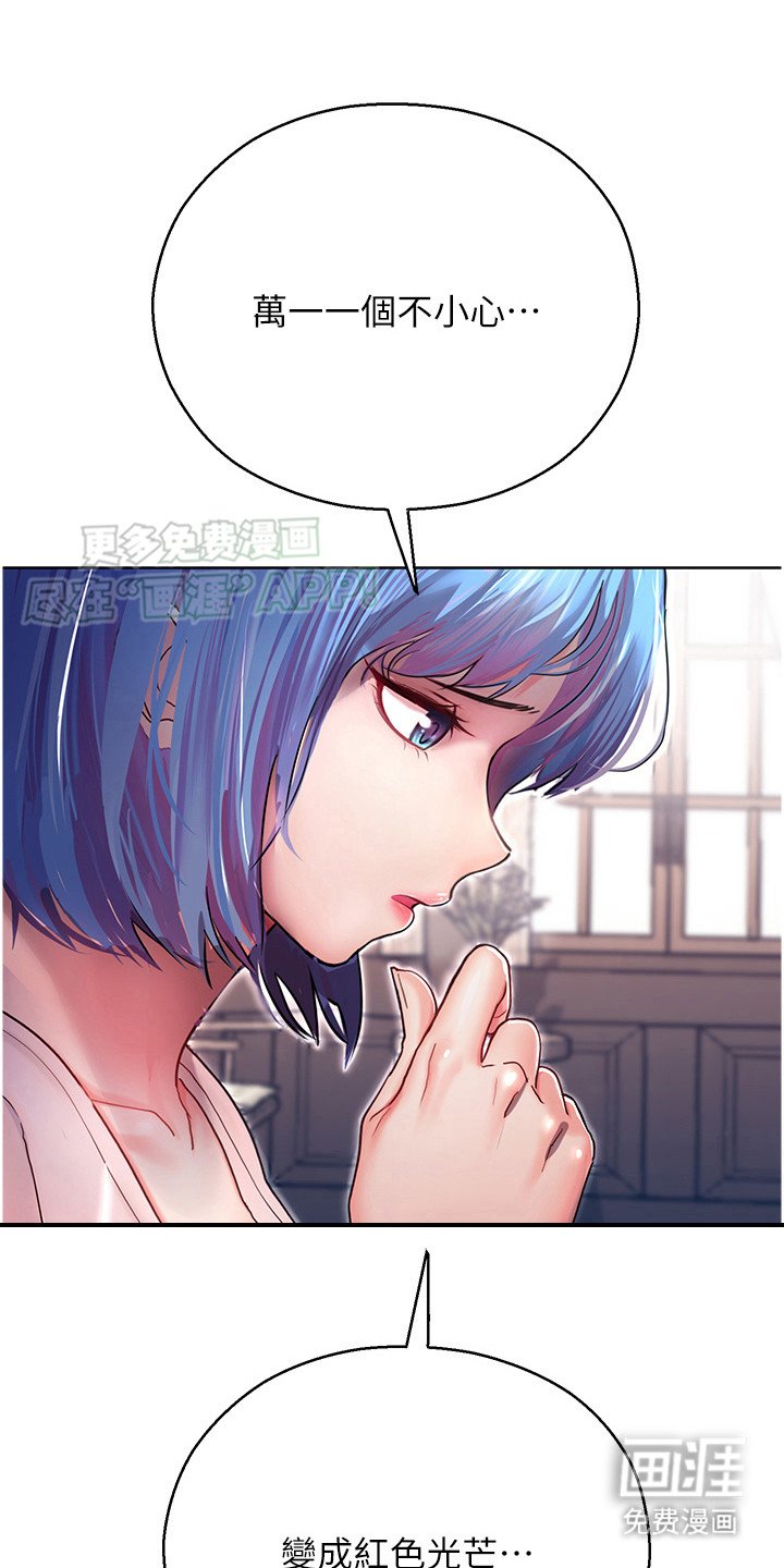 第15章：红色光芒