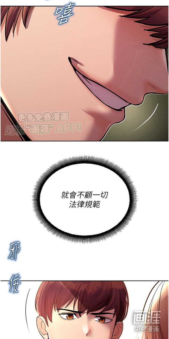 第15章：红色光芒