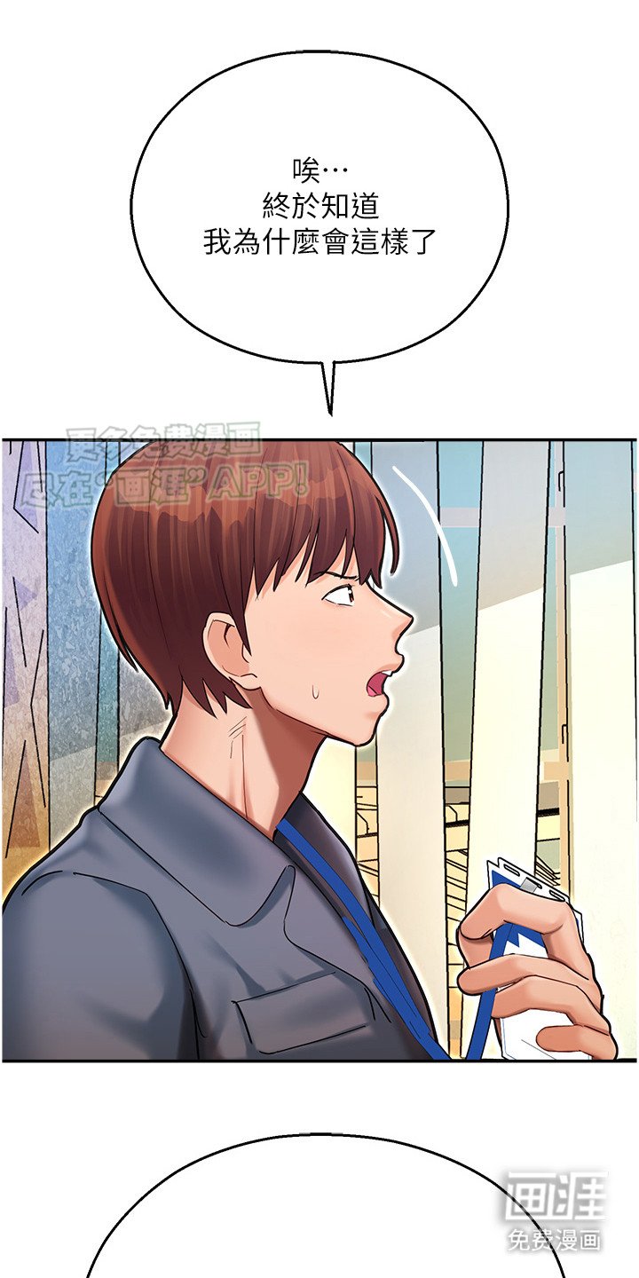 第16章：原来是你