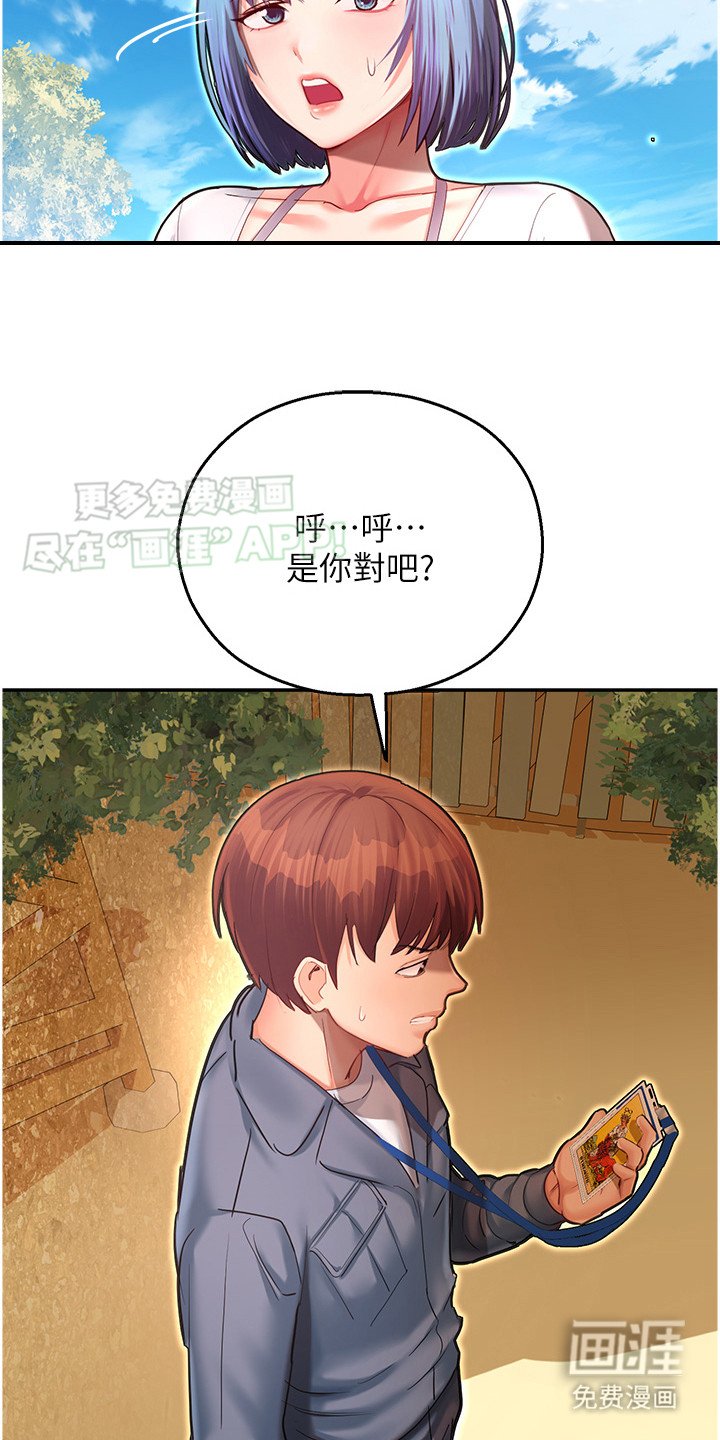 第16章：原来是你