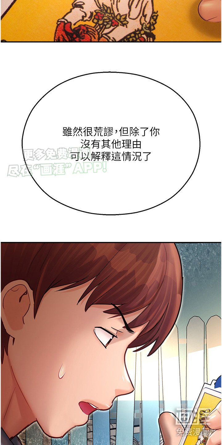 第16章：原来是你