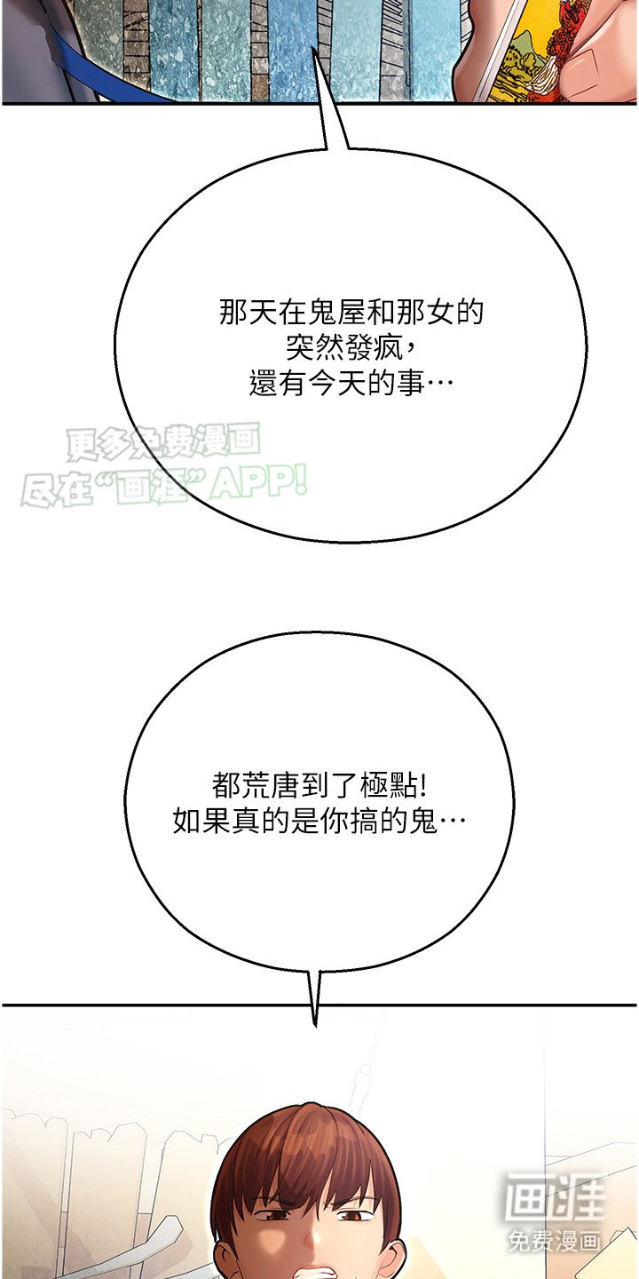 第16章：原来是你