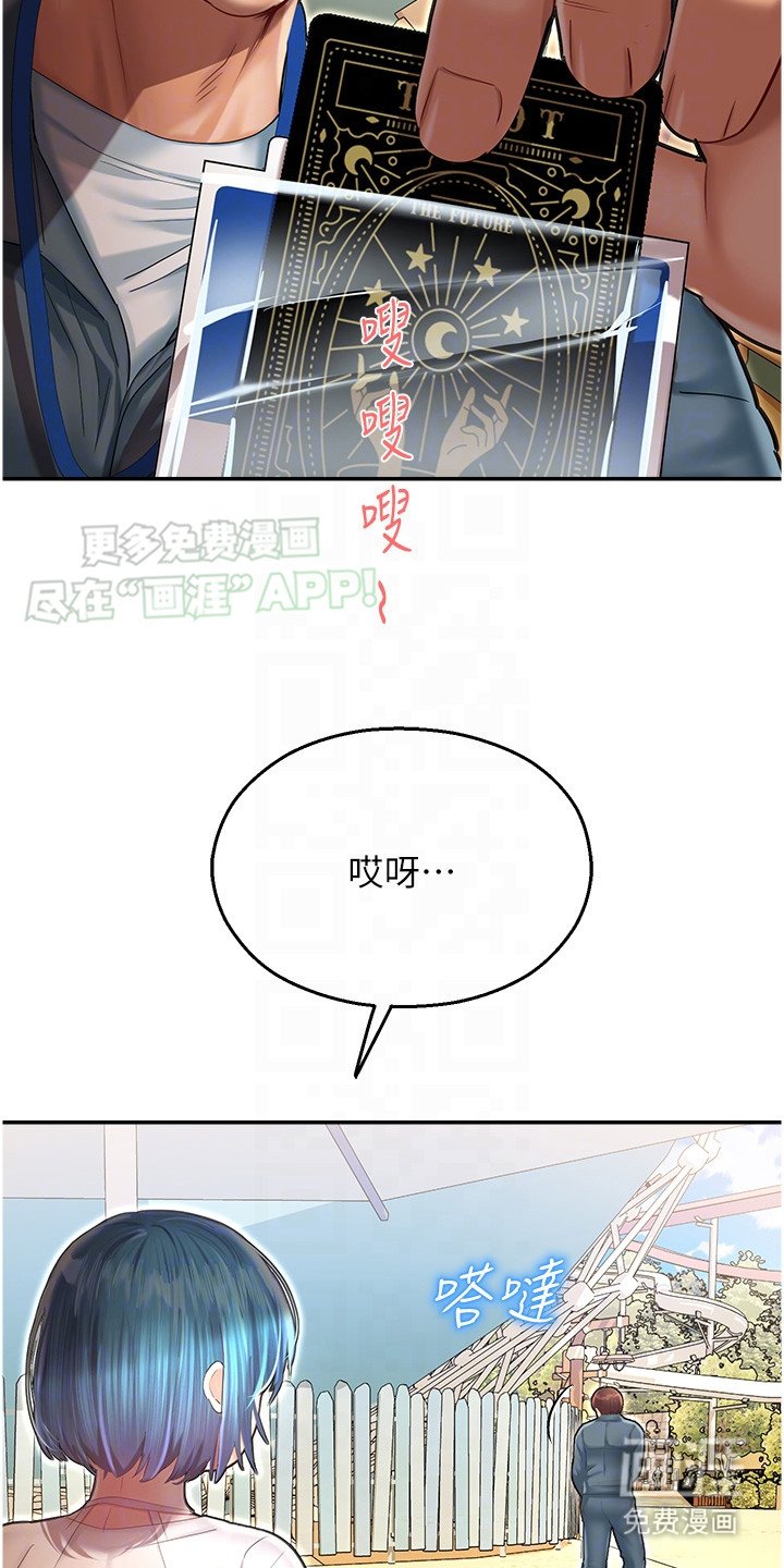 第17章：思索