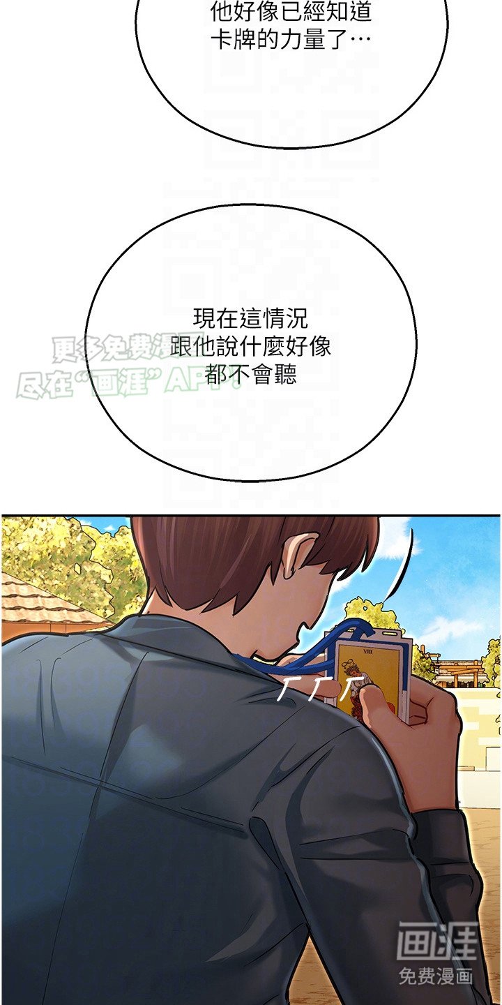 第17章：思索