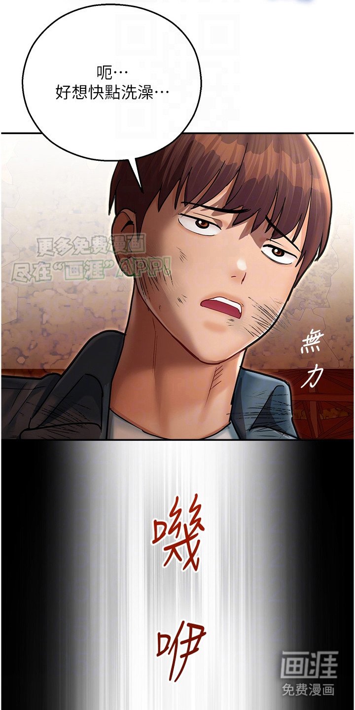 第18章：翻找