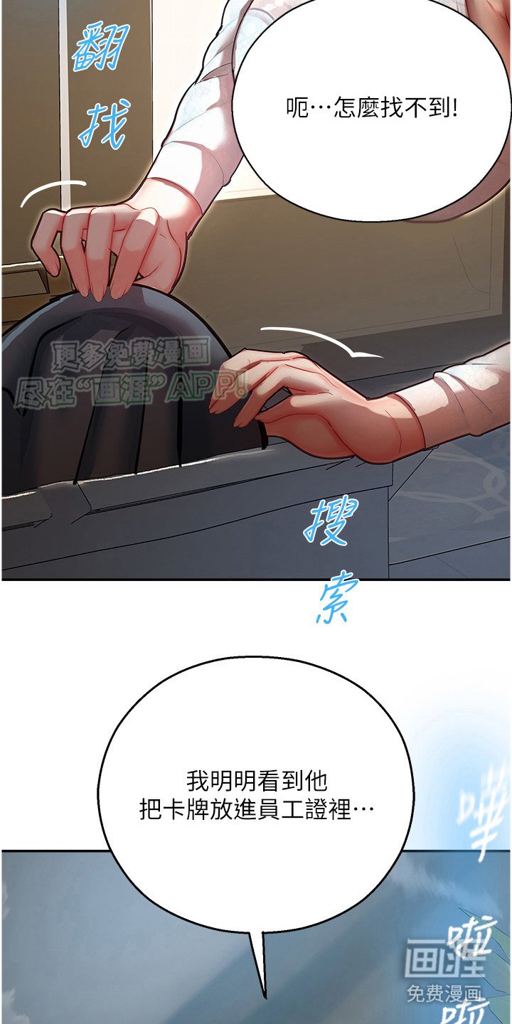 第18章：翻找