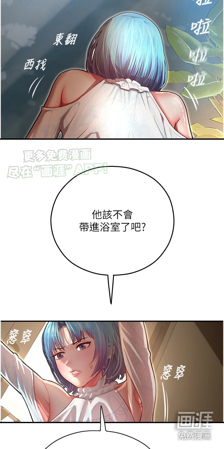 第18章：翻找