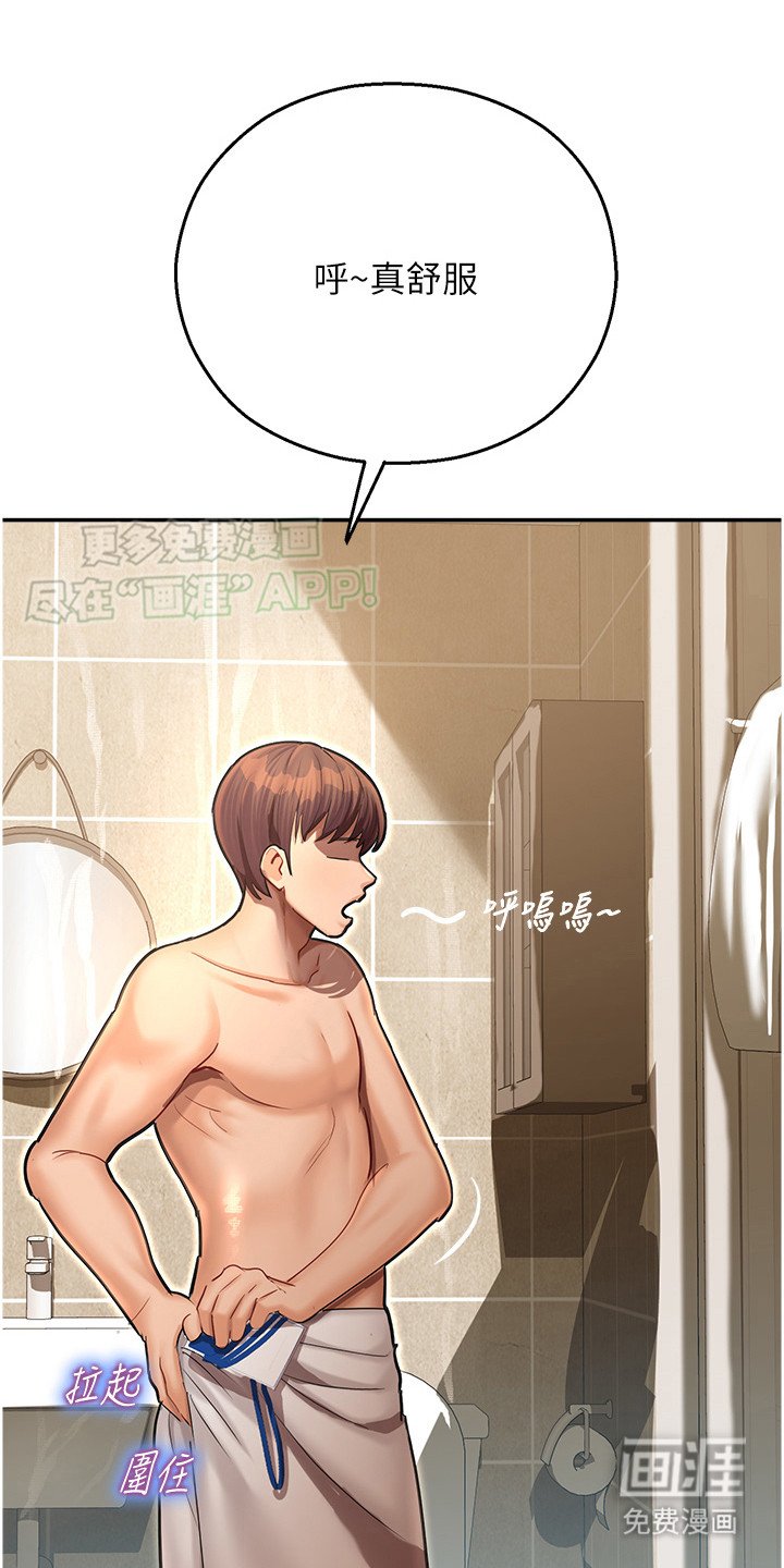 第19章：哄骗