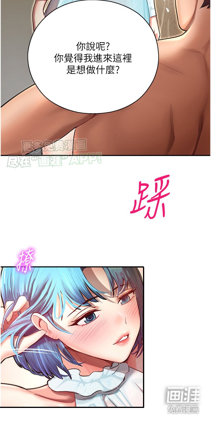第19章：哄骗