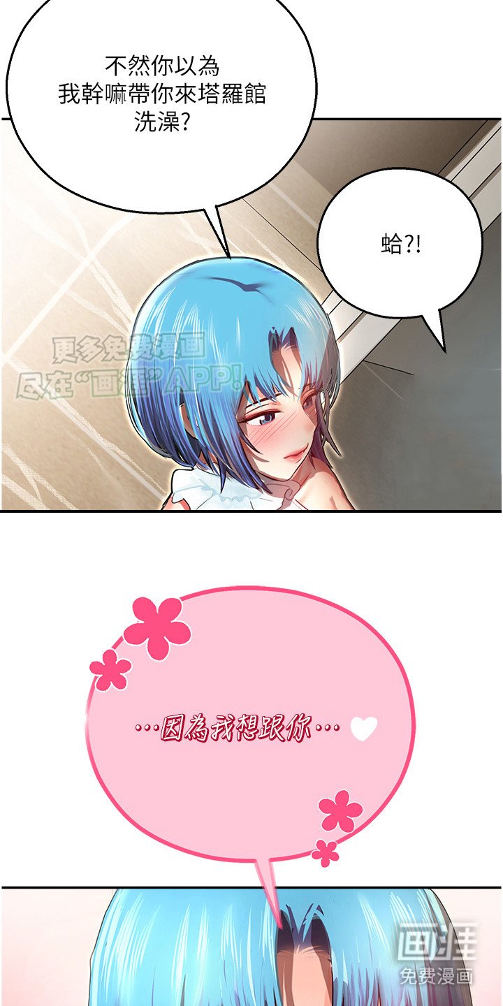 第19章：哄骗