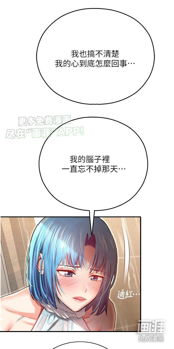 第19章：哄骗