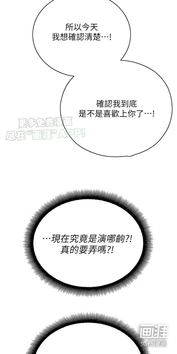 第19章：哄骗