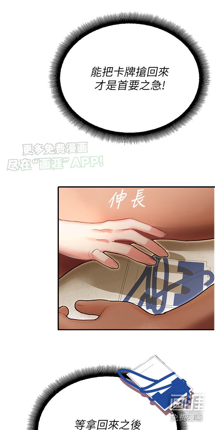 第19章：哄骗