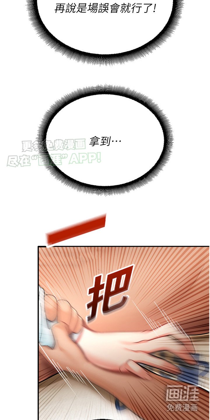 第19章：哄骗