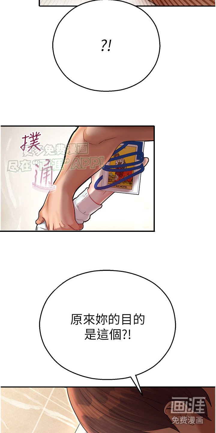 第19章：哄骗