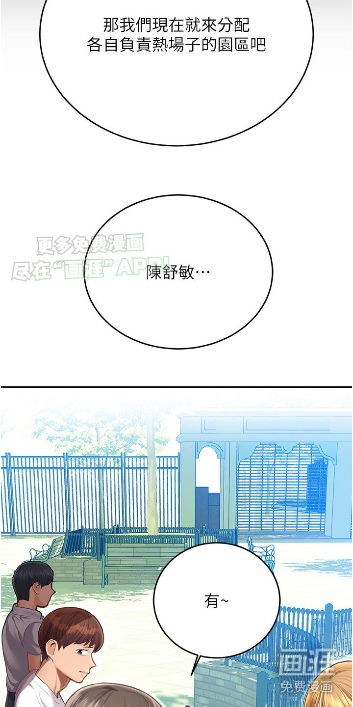 第2章：维修人员