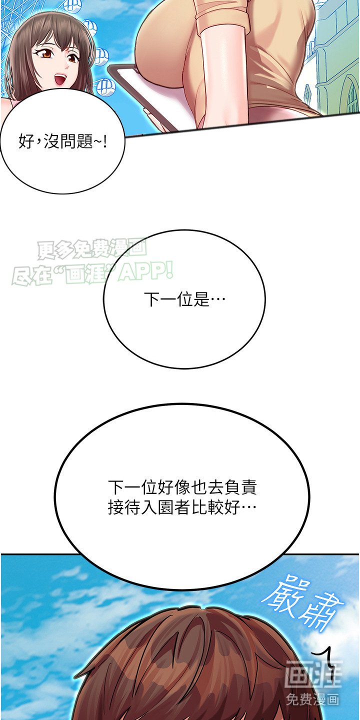 第2章：维修人员