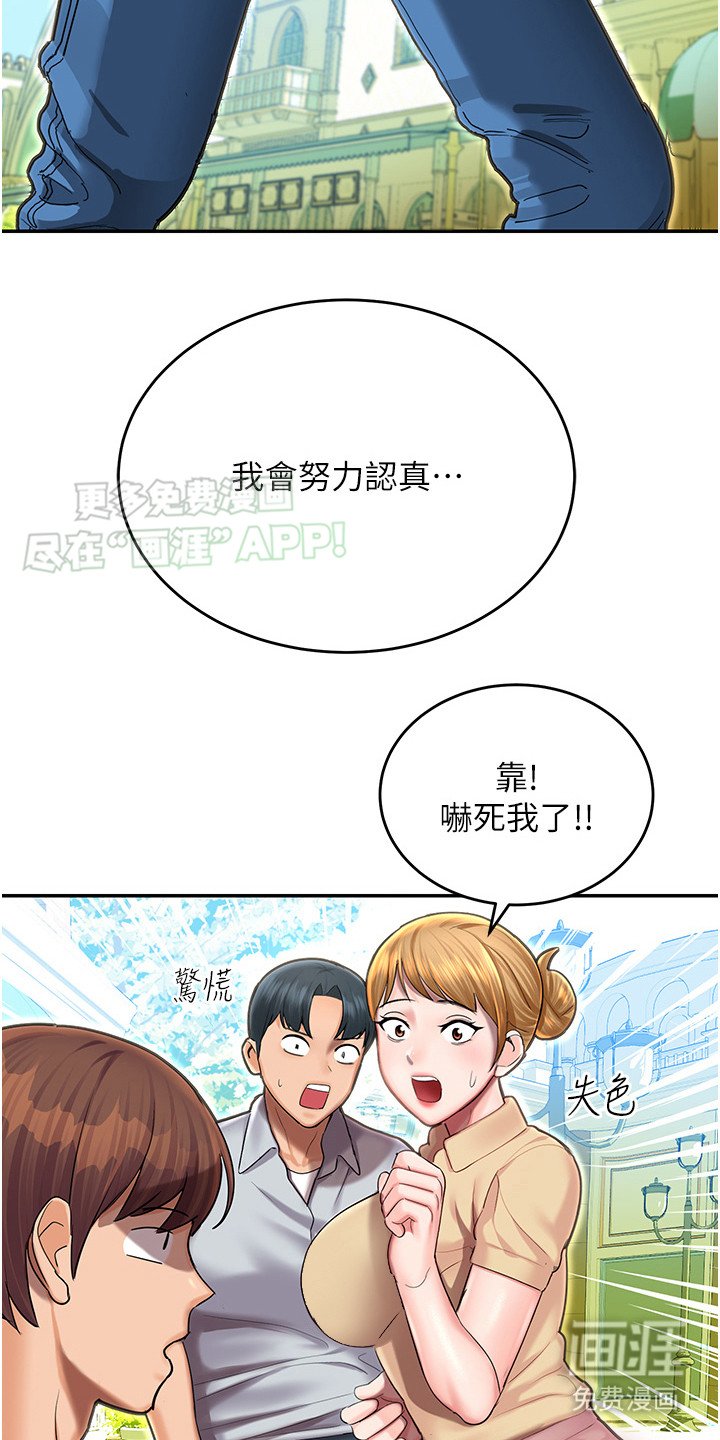 第2章：维修人员