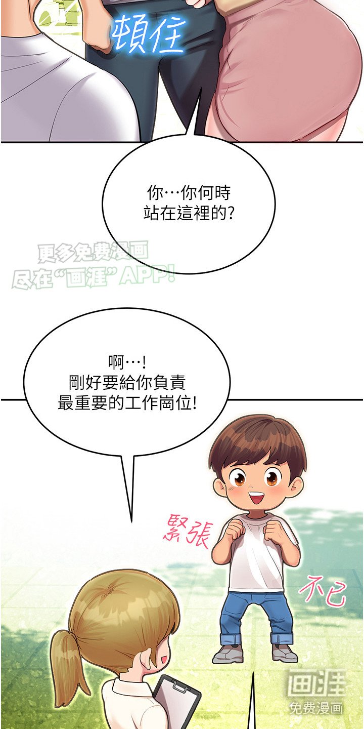 第2章：维修人员
