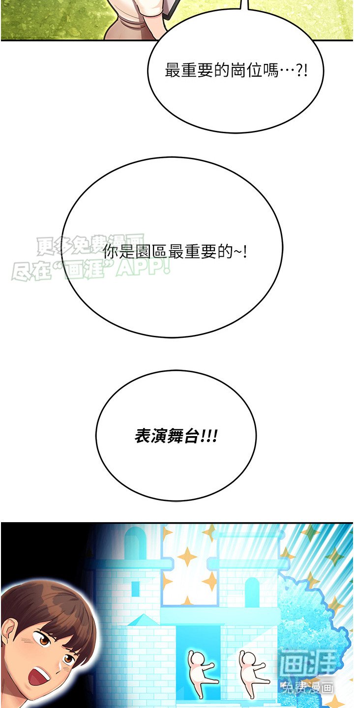 第2章：维修人员
