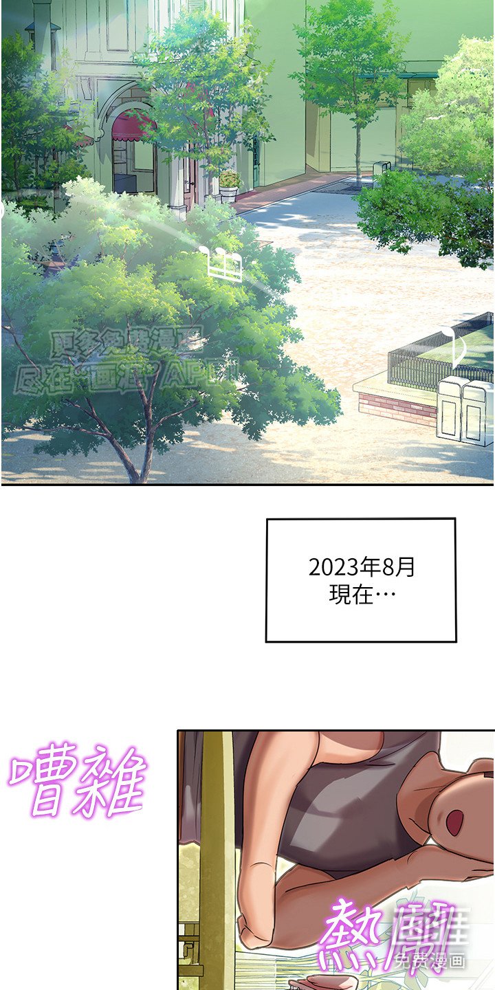 第2章：维修人员