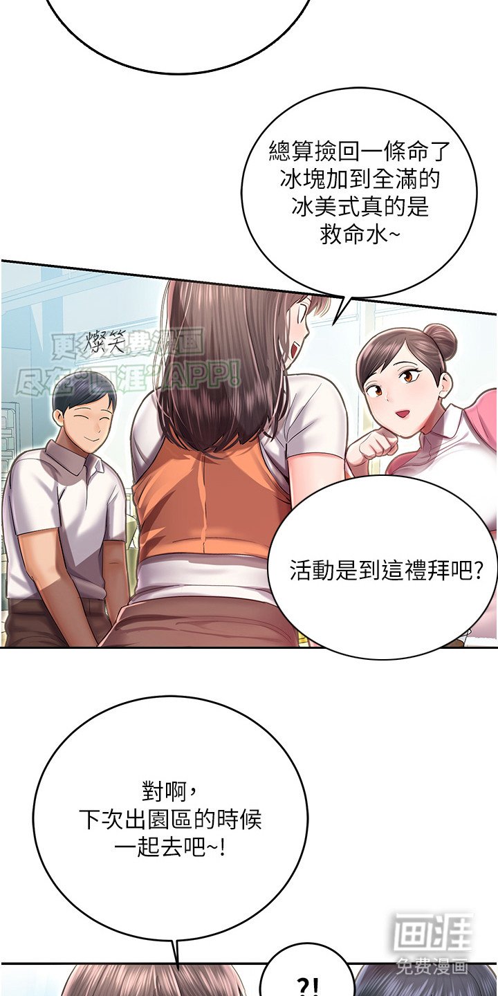 第2章：维修人员