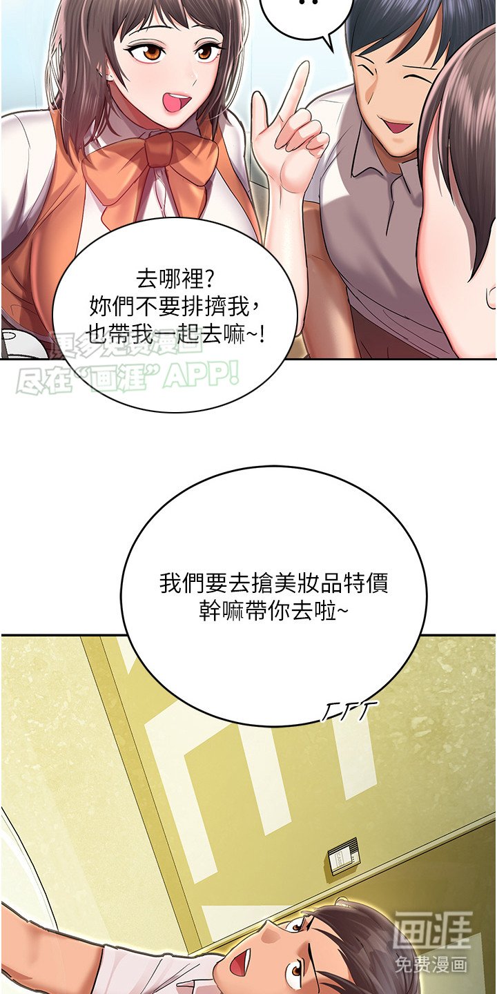 第2章：维修人员