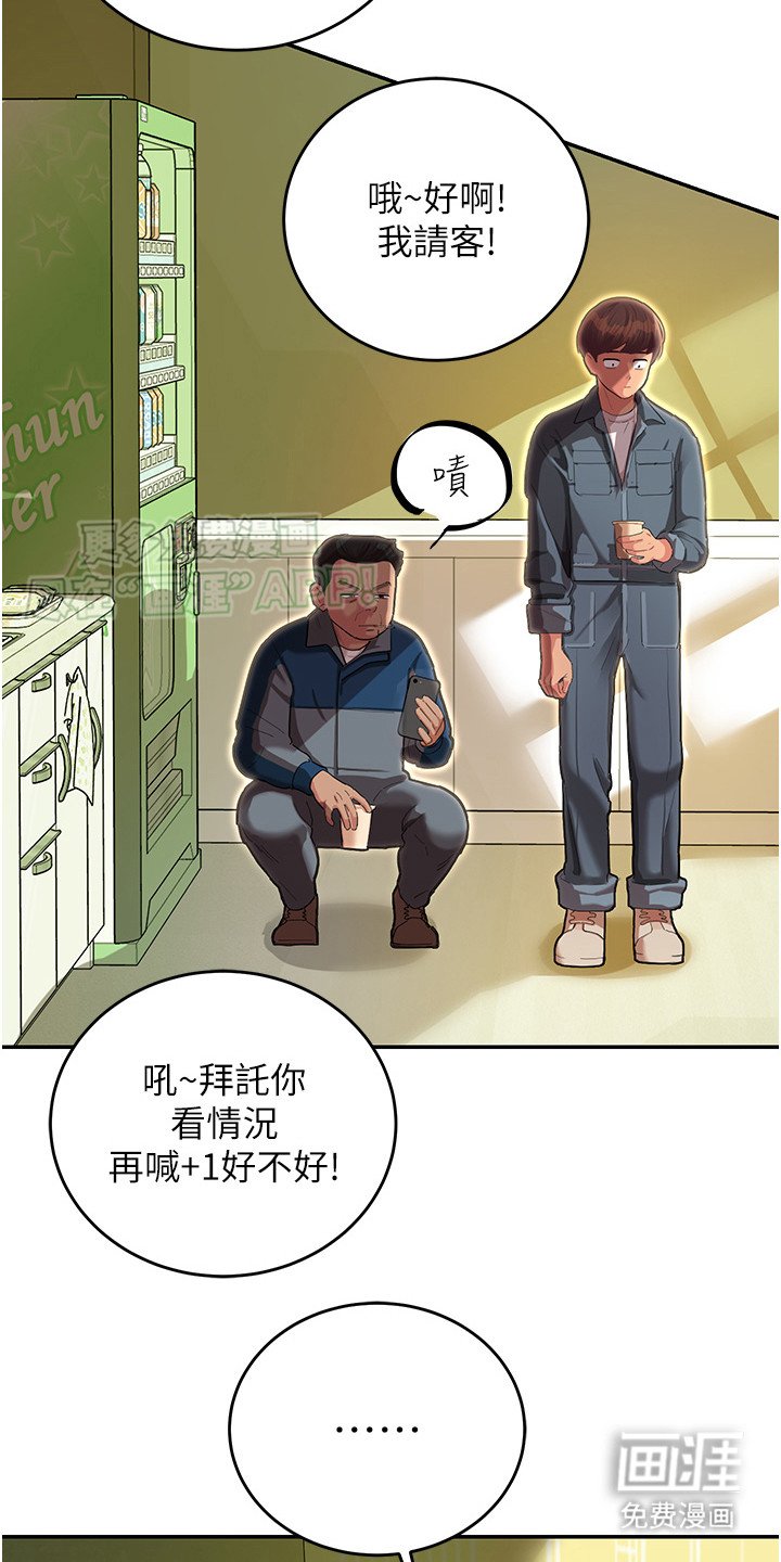 第2章：维修人员
