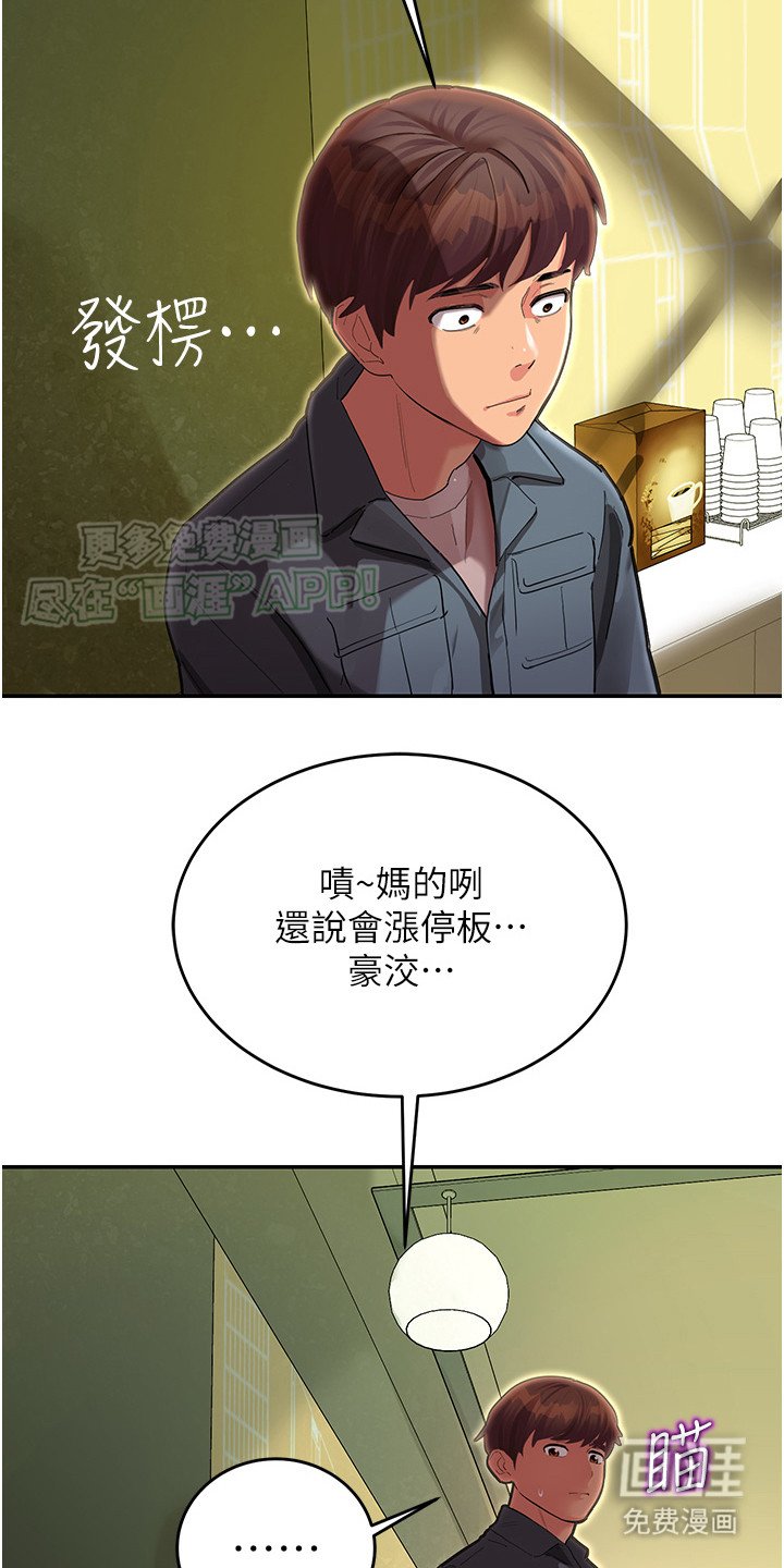 第2章：维修人员