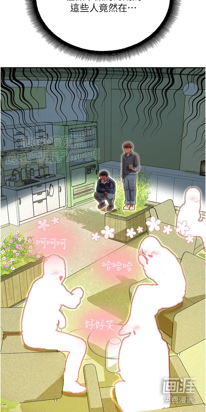 第2章：维修人员