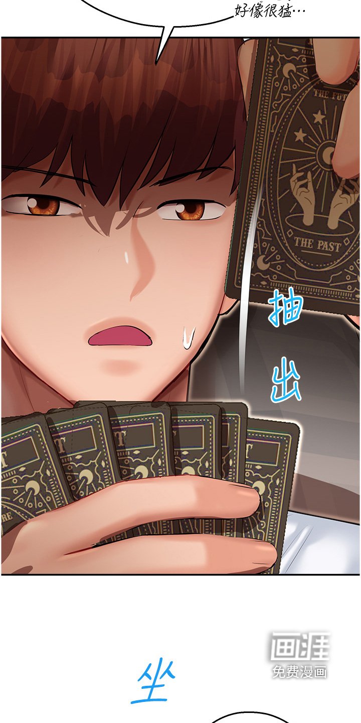 第20章：去你房间