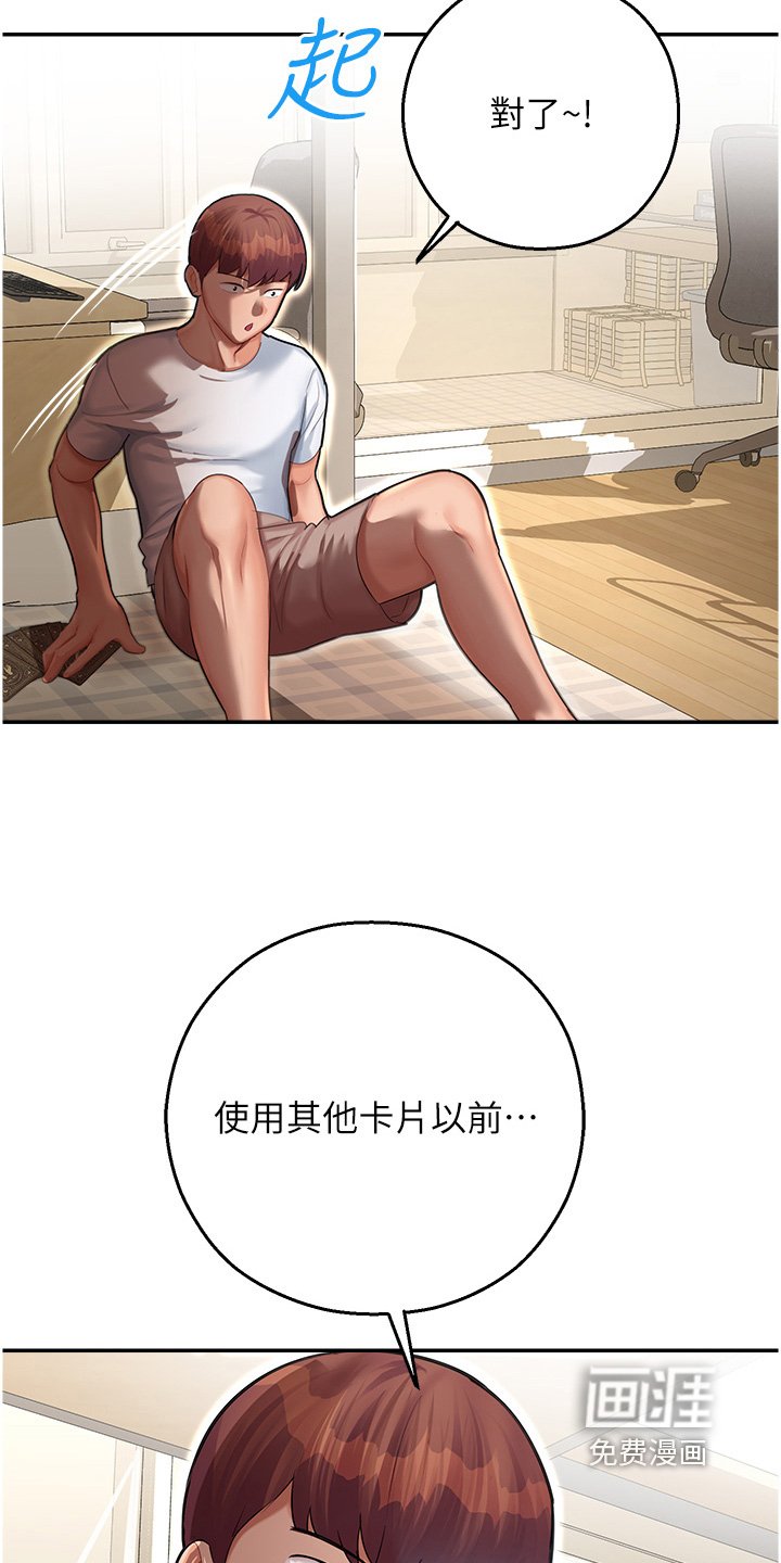 第20章：去你房间