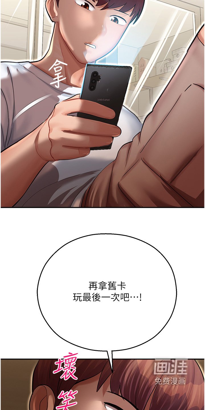 第20章：去你房间